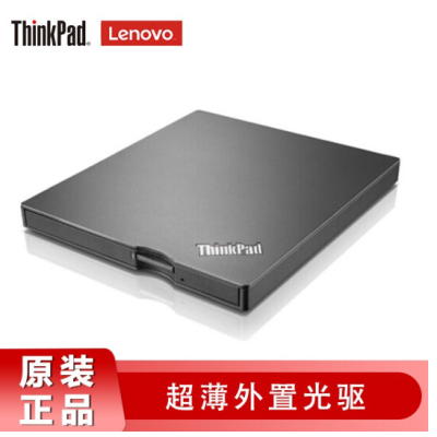 聯想 ThinkPad 光驅超薄DVD刻錄機 外置移動光驅 筆記本臺式機 黑色